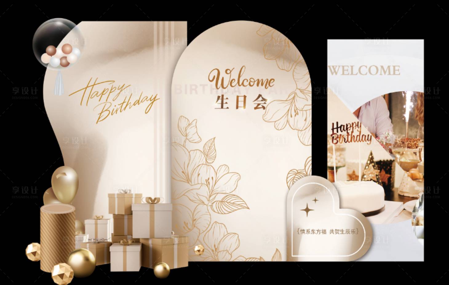 源文件下載【享設(shè)計】搜索編號：33900026289624030【生日會美陳設(shè)計】