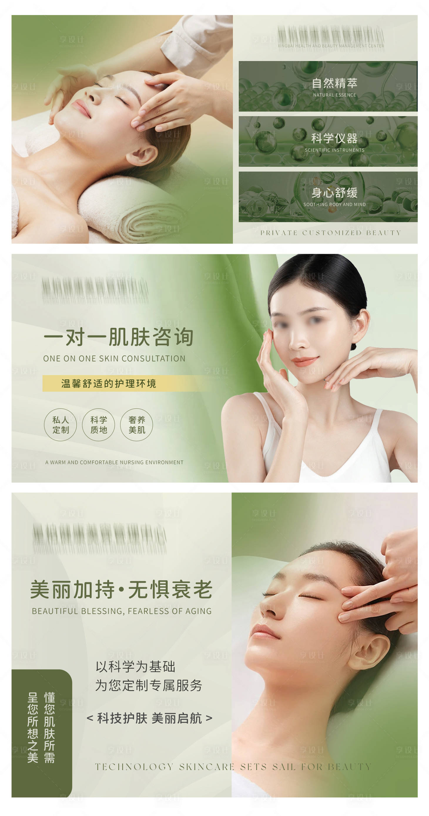 源文件下載【享設(shè)計(jì)】搜索編號(hào)：96490026211076201【美容護(hù)膚醫(yī)美輪播大眾美團(tuán)頭圖bann】