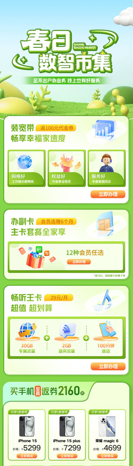 源文件下载【ui手机界面】编号：13290026073366537