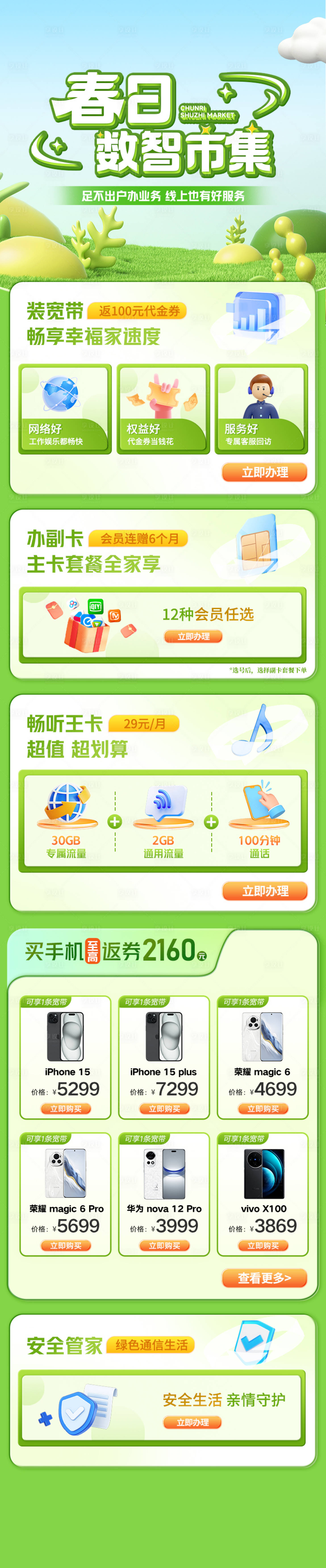 源文件下载【ui手机界面】编号：13290026073366537