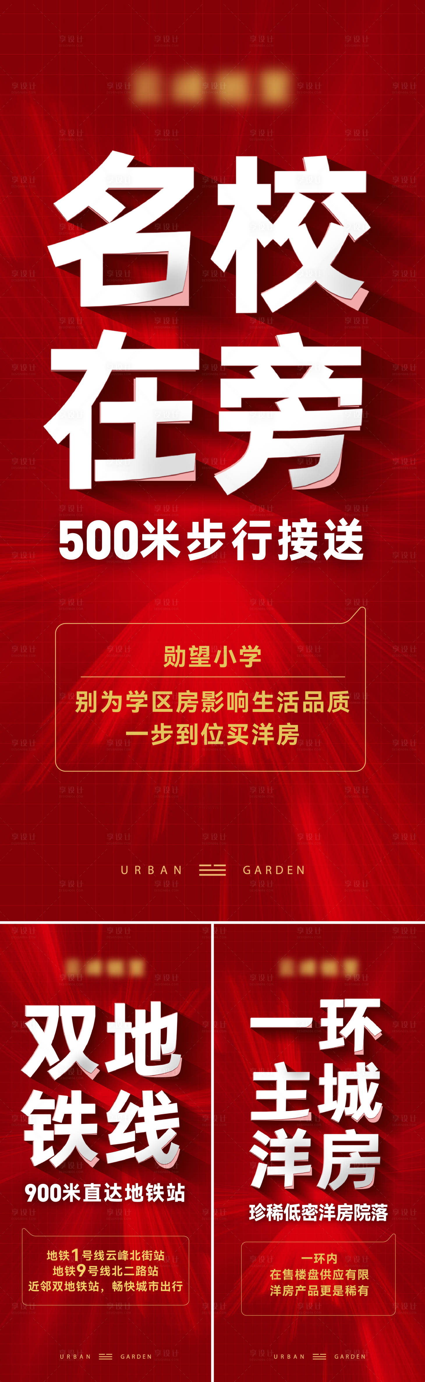 源文件下載【享設計】搜索編號：50780026348615467【熱銷海報系列稿】