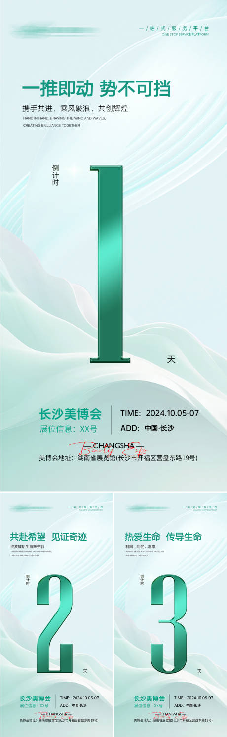 源文件下载【享设计】搜索编号：96730026463373061【倒计时】