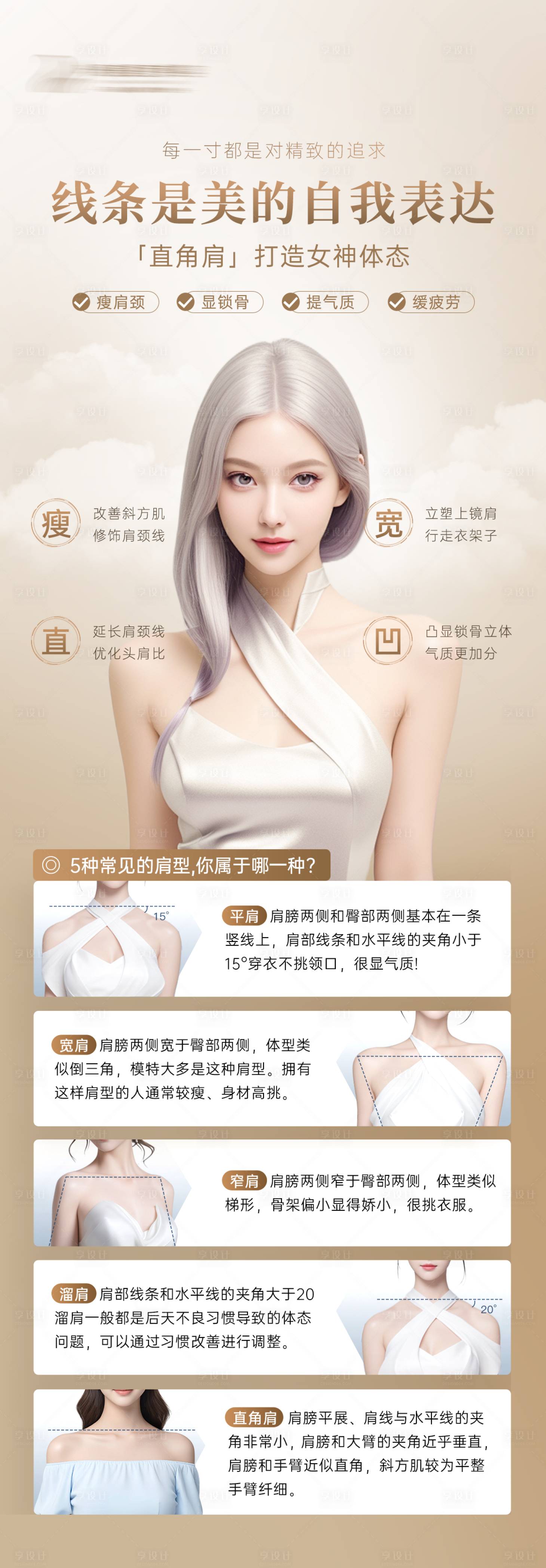 源文件下載【享設計】搜索編號：52750026398274955【早安直角肩海報】