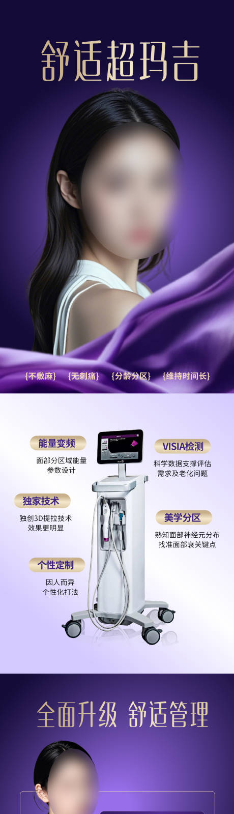 源文件下載【醫美】編號：60180026483309931