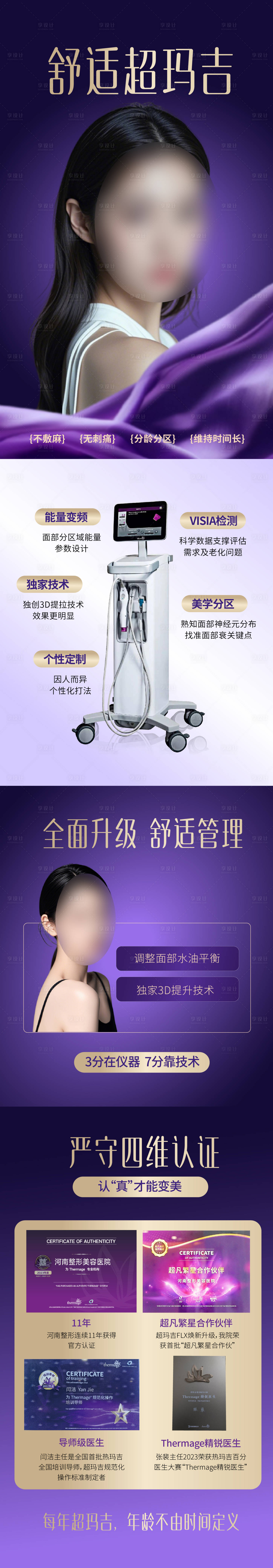 源文件下載【醫(yī)美】編號(hào)：60180026483309931