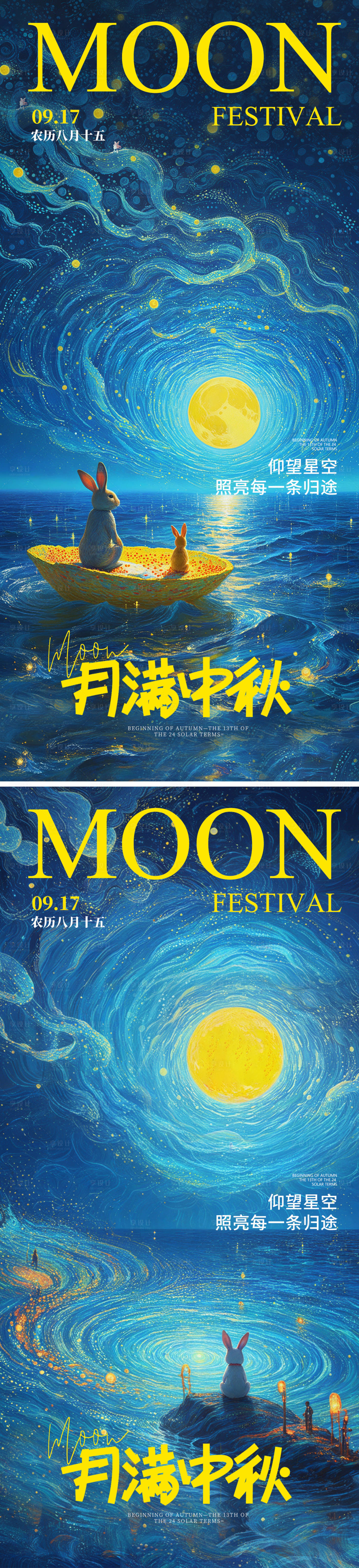 源文件下載【享設計】搜索編號：97170026224213322【中秋節海報】