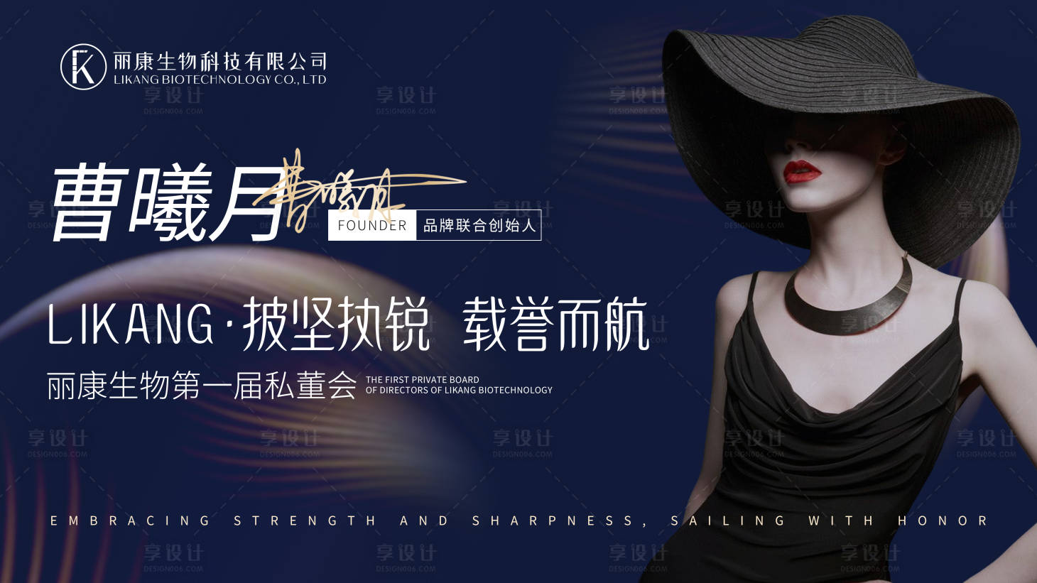 源文件下載【享設計】搜索編號：98250026452148934【醫美私董會活動背景板】