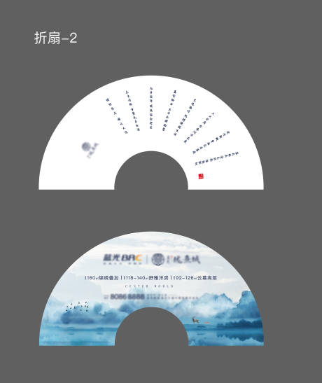 源文件下载【地产扇子】编号：24630026081663284