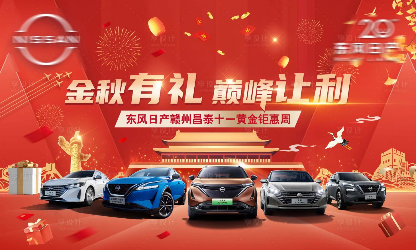 源文件下載【享設(shè)計】搜索編號：62260026073944526【金秋有禮 】
