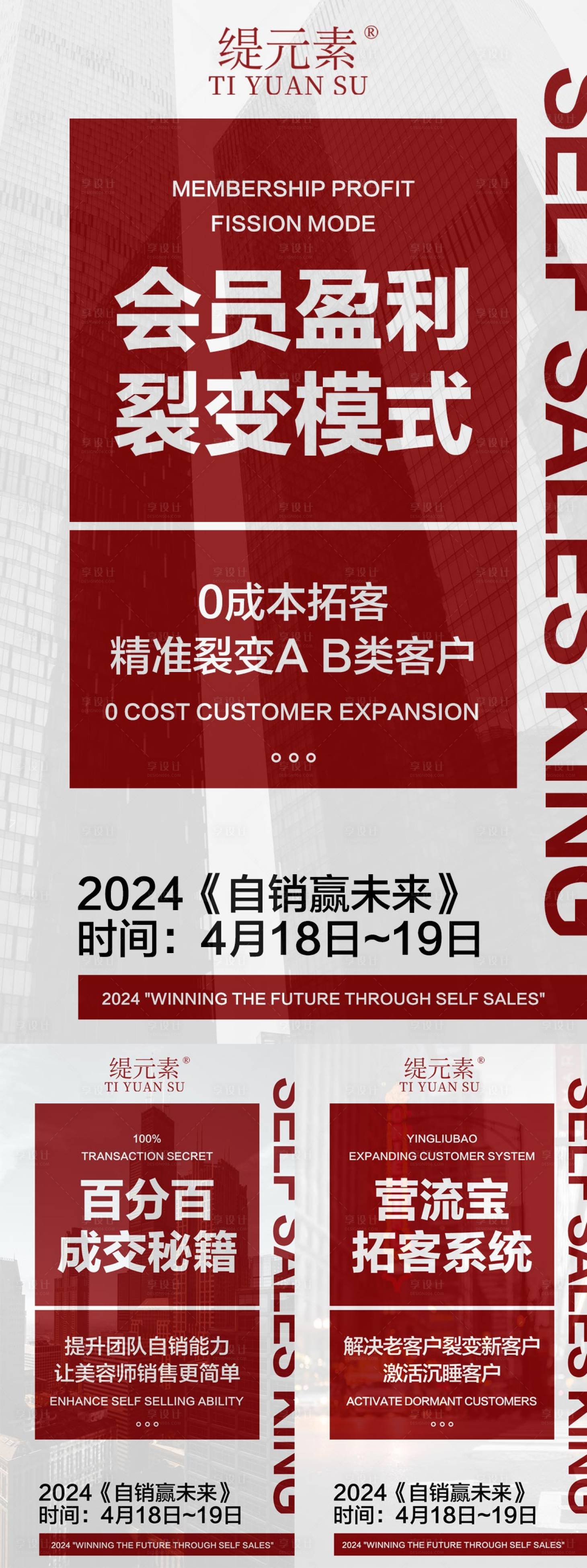 源文件下载【享设计】搜索编号：11730026079336229【医美美业招商】