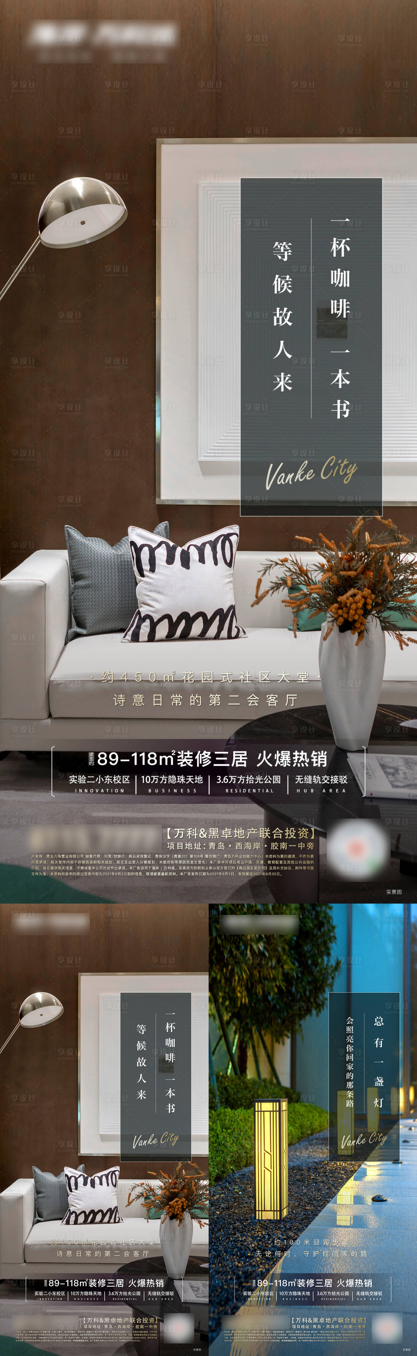 源文件下載【享設計】搜索編號：75490026499083772【地產價值點系列微信單圖】