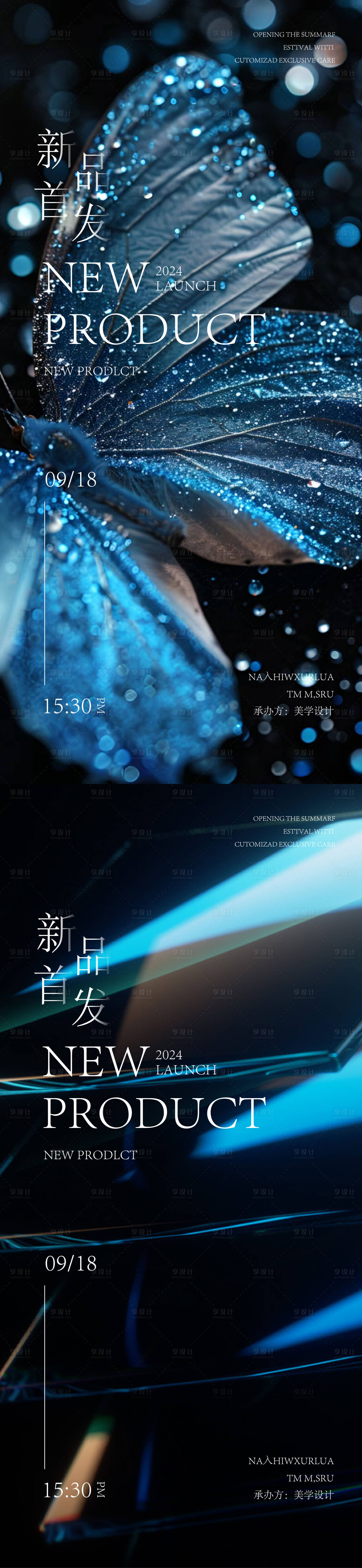 源文件下載【享設(shè)計(jì)】搜索編號(hào)：13790026019181065【醫(yī)美邀請函海報(bào)】