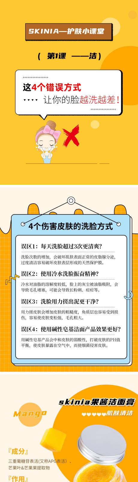 源文件下载【好物分享小红书封面系列海报】编号：29170026277007300