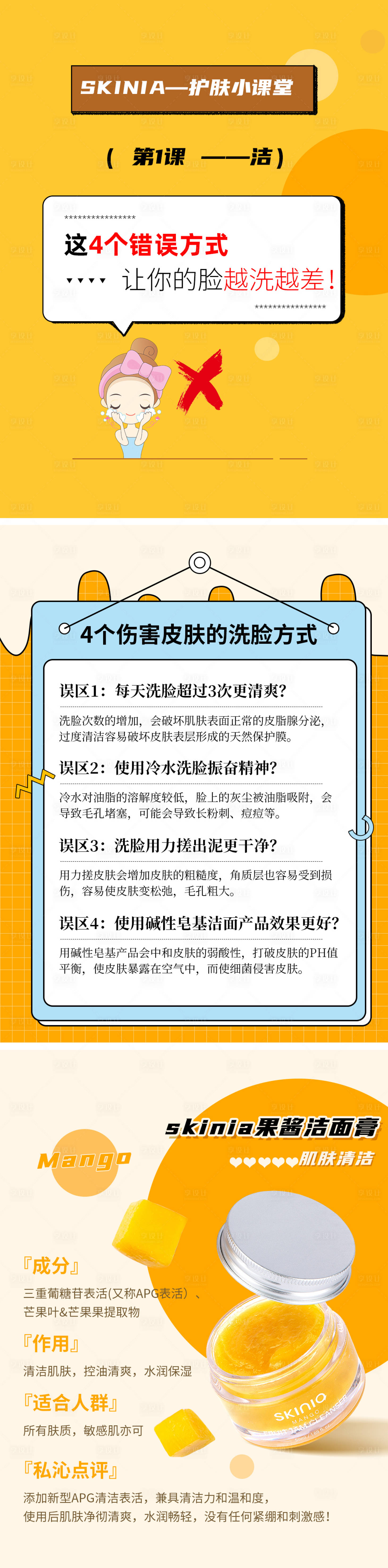 源文件下载【好物分享小红书封面系列海报】编号：29170026277007300