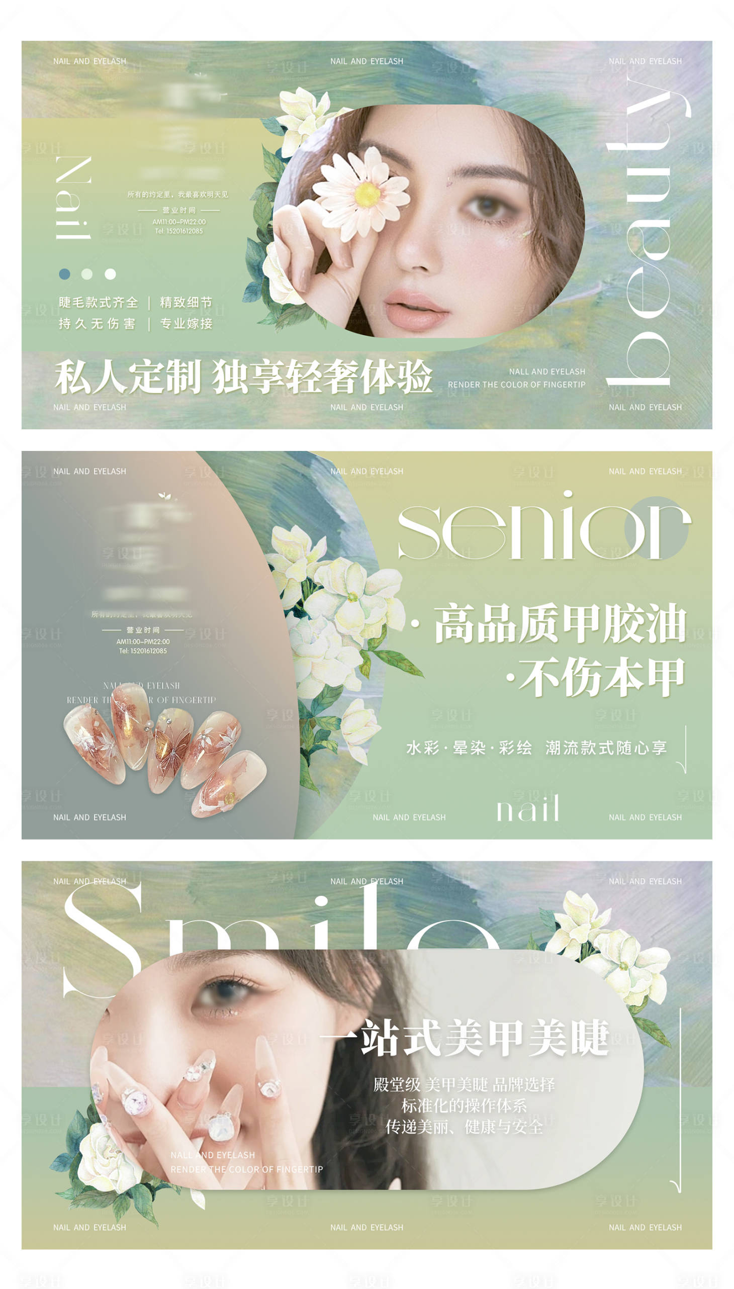 源文件下载【享设计】搜索编号：41340026421724833【美甲美睫美容轮播大众美团头图】