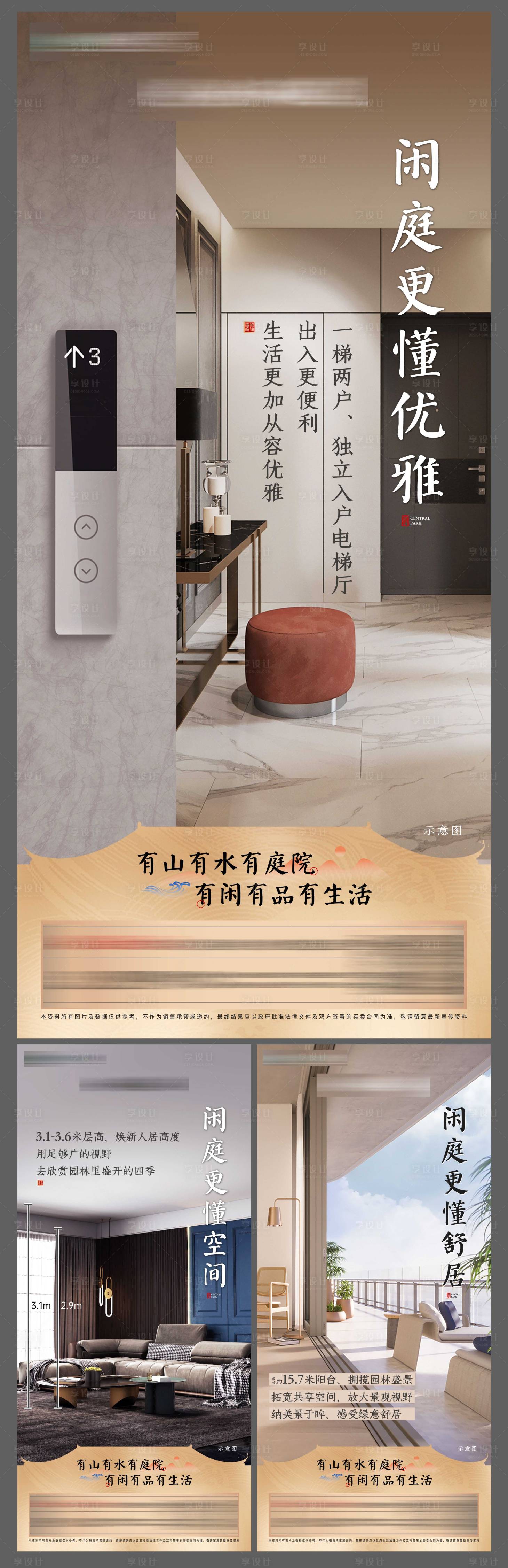 源文件下載【享設計】搜索編號：66320026062871190【戶型價值點系列海報】