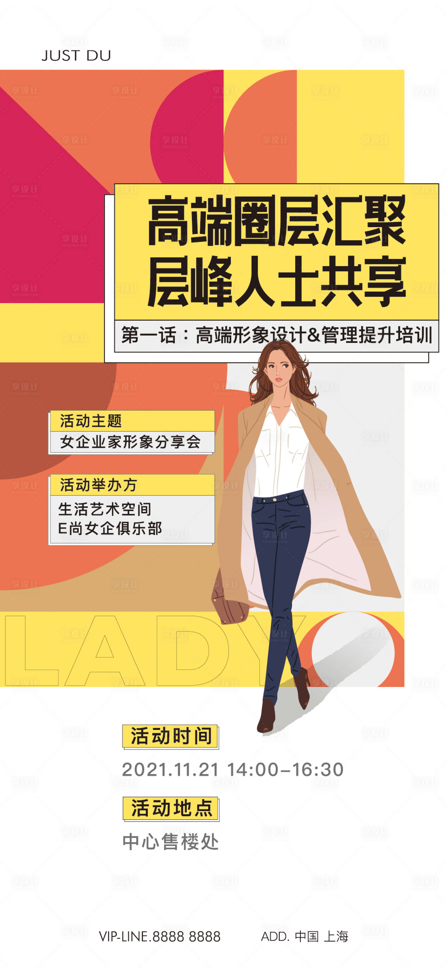 源文件下載【享設計】搜索編號：76440026335223822【地產圈層】