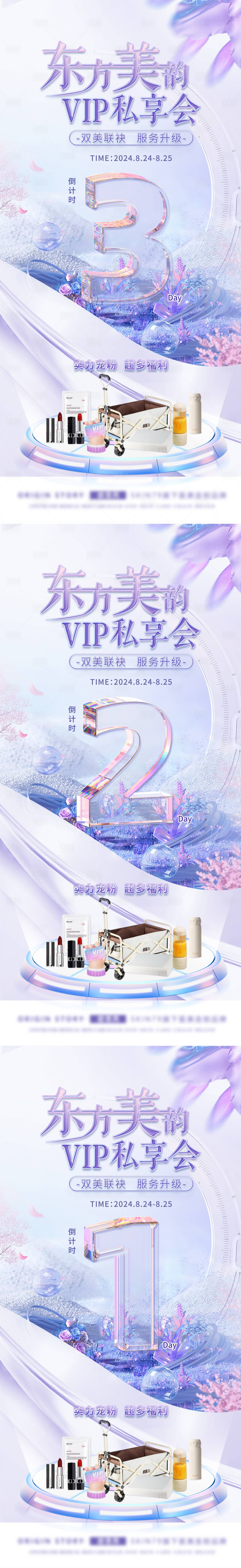 源文件下载【倒计时】编号：84090026138584526