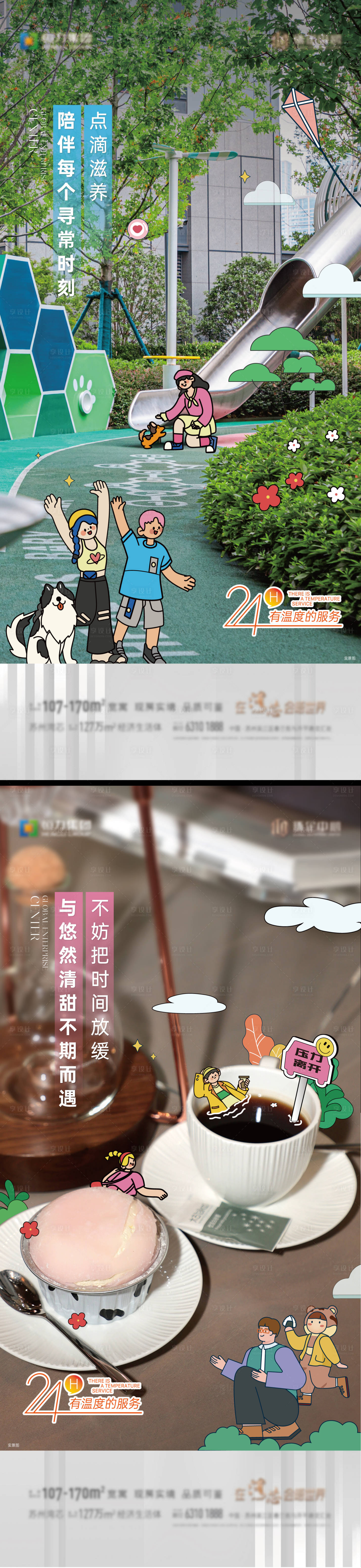 源文件下载【物业价值稿】编号：39910026352237233
