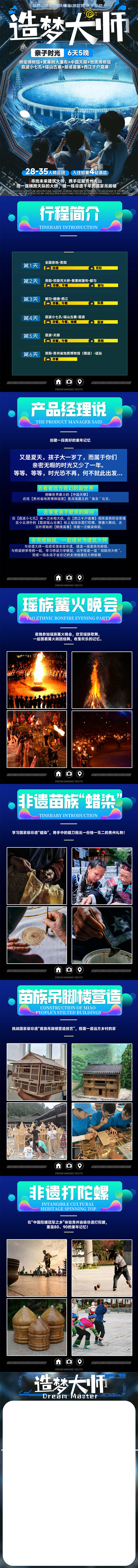 源文件下载【造梦少年长图】编号：54010026524203384