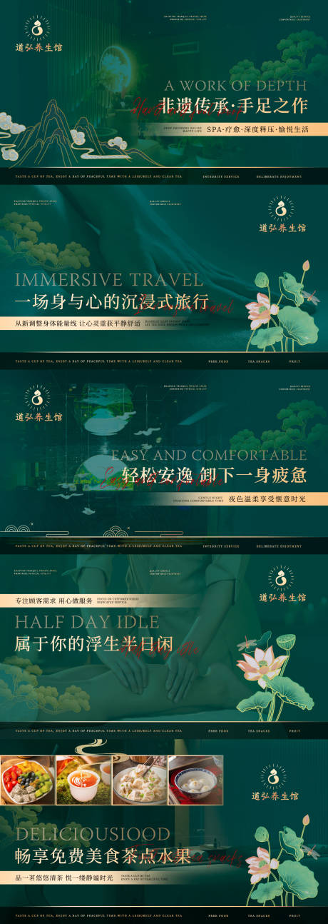 休闲按摩沐足SP轮播海报广告设计