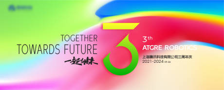 源文件下载【享设计】搜索编号：57560026214721988【炫彩周年庆活动】