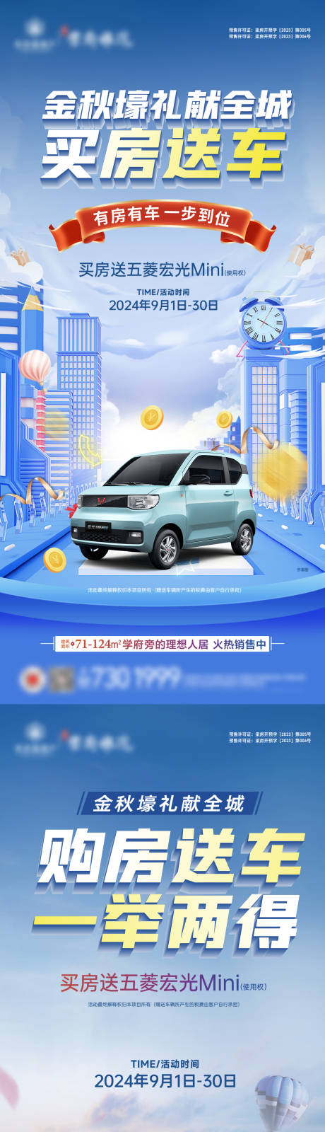 源文件下载【买房送汽车】编号：62460026410999184