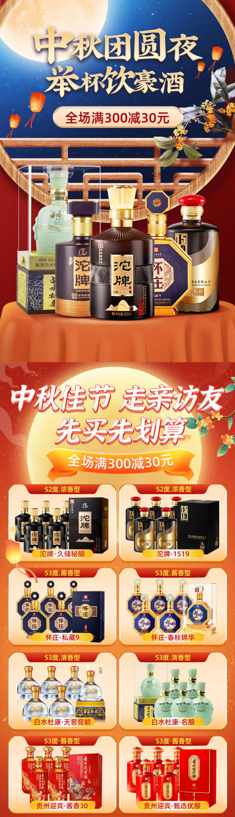 源文件下载【中秋首页】编号：83980026117082604