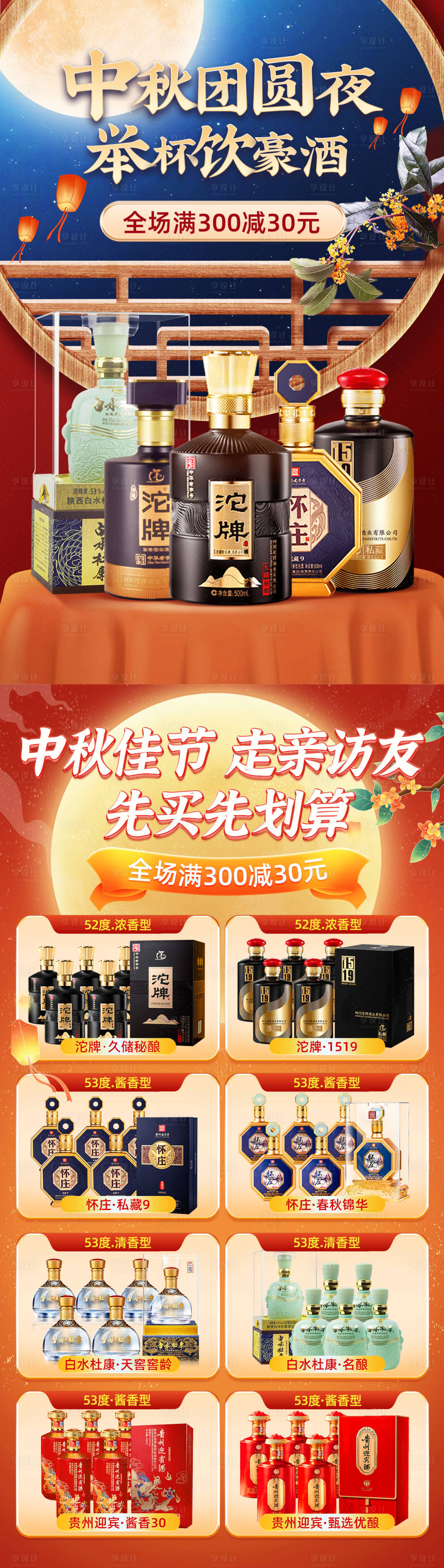 源文件下载【享设计】搜索编号：83980026117082604【中秋首页】