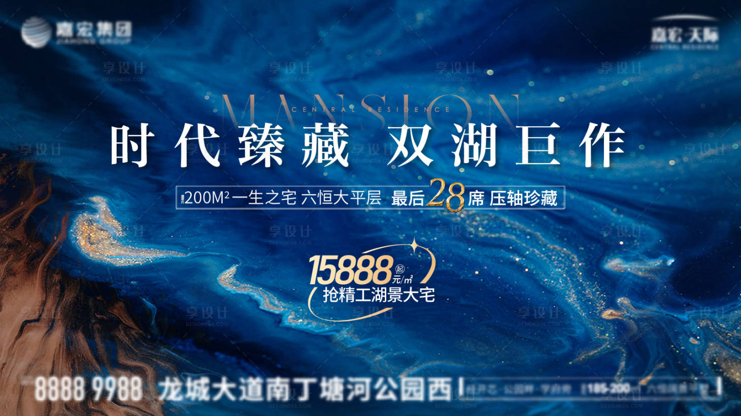 源文件下載【享設計】搜索編號：36170026233524669【時代珍藏 】