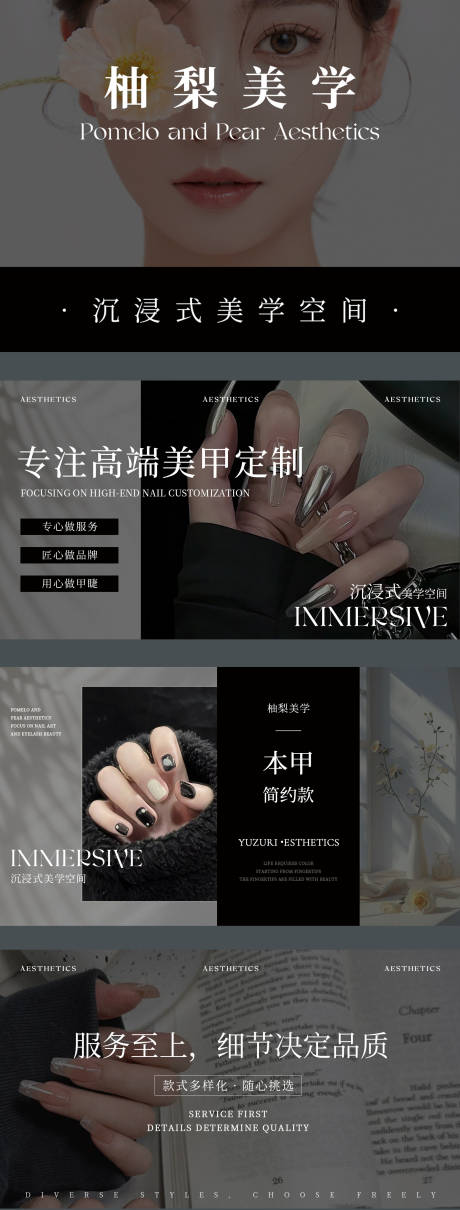 源文件下载【美甲美睫美团轮播套图】编号：15210026175202509