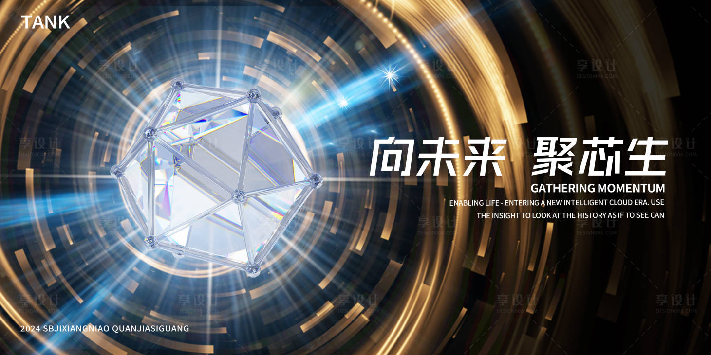 源文件下载【享设计】搜索编号：44620026421181448【金色质感玻璃晶体背景板】