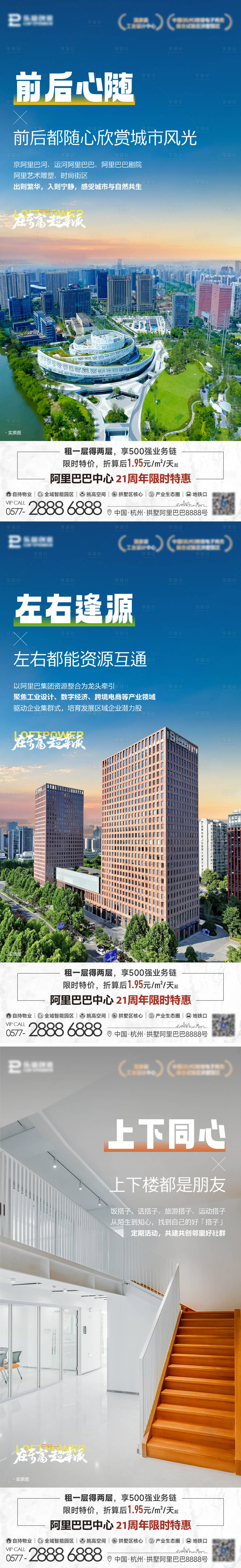 源文件下载【地产价值点海报】编号：88920026507007773