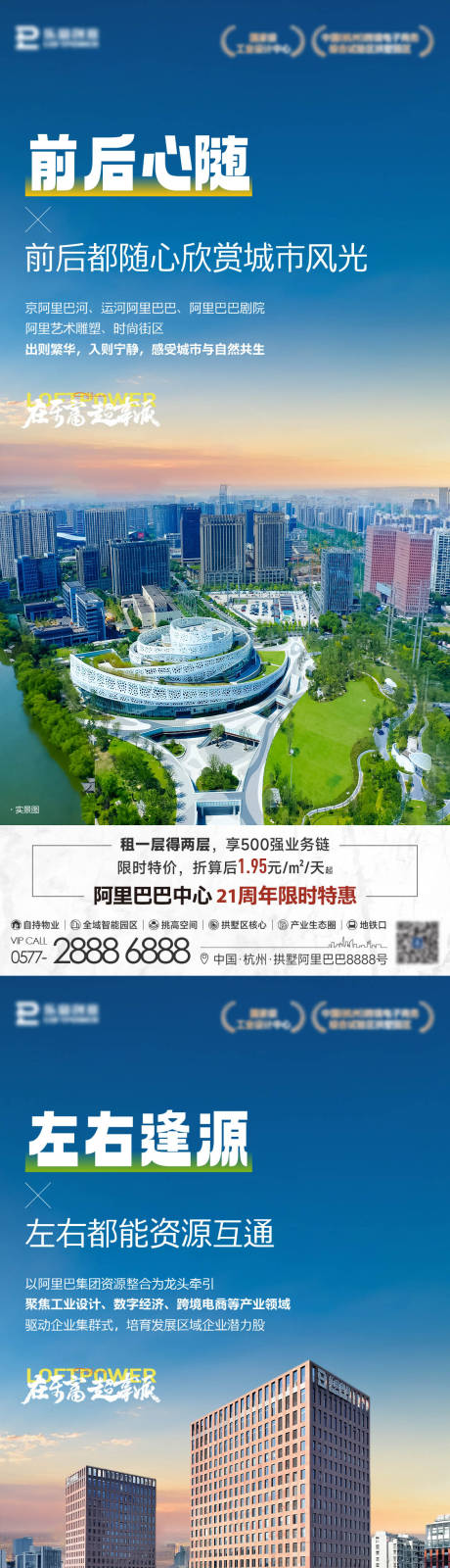 源文件下载【地产价值点海报】编号：88920026507007773