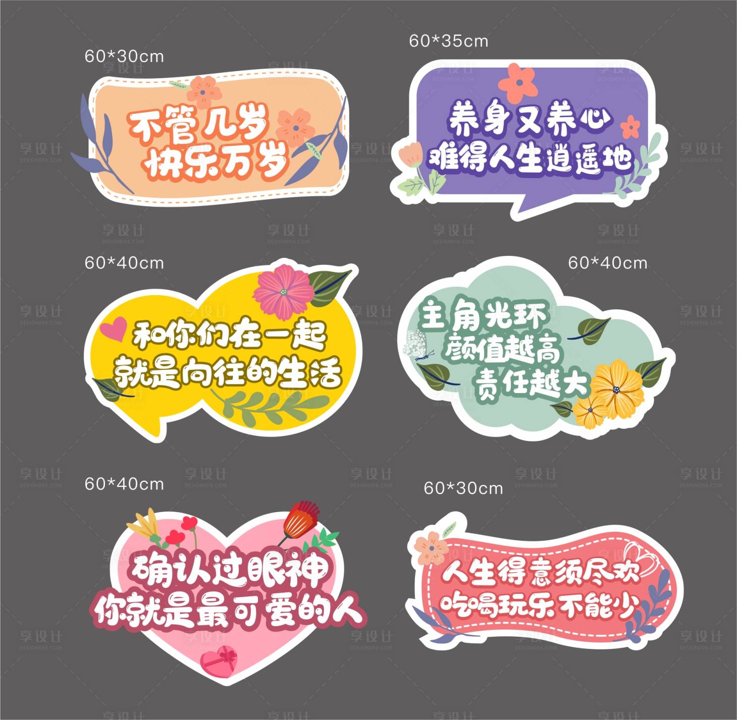 源文件下載【享設計】搜索編號：55290026327025156【母親節手舉牌】