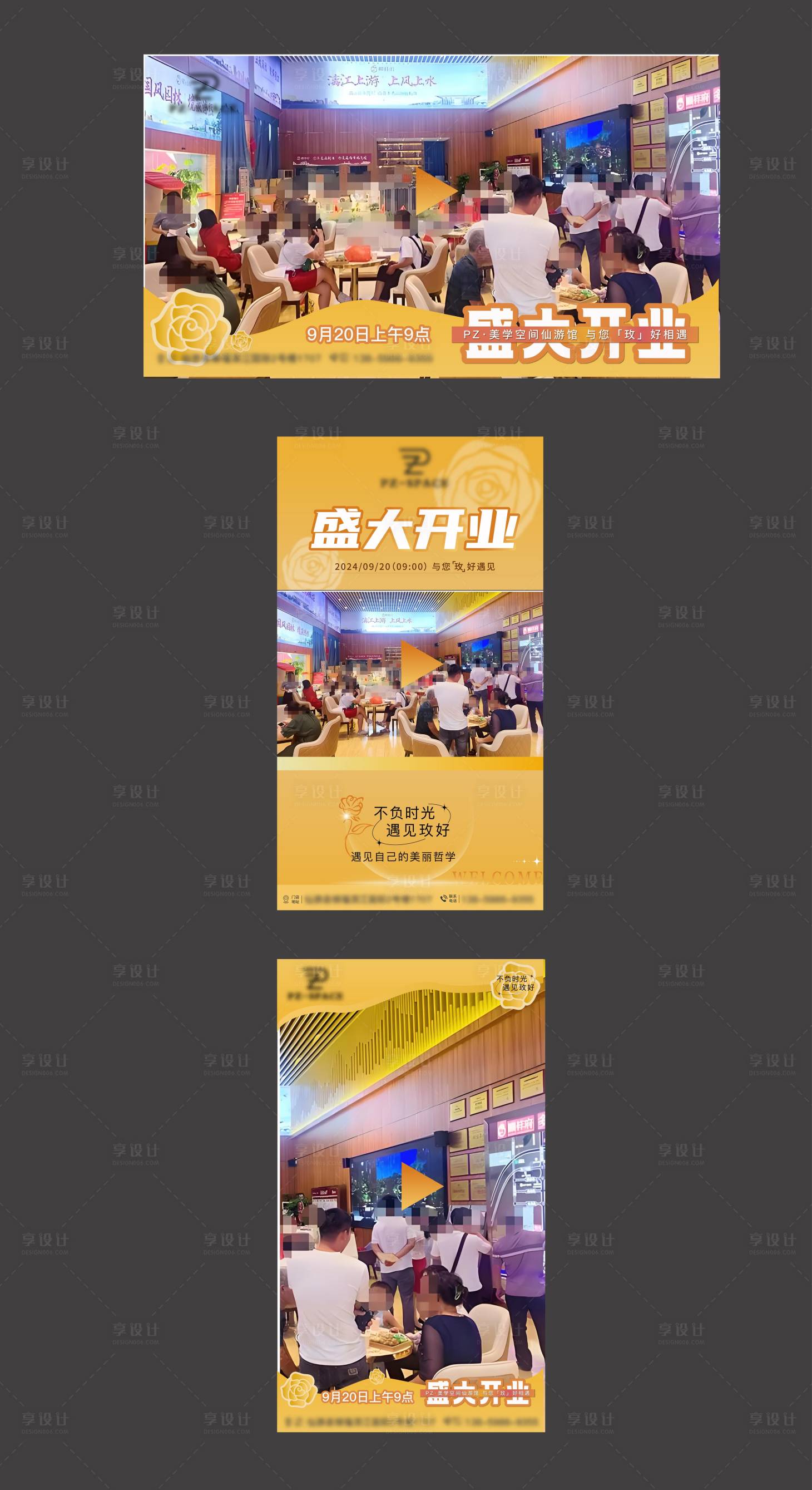源文件下載【享設計】搜索編號：44160026267844677【地產開業活動視頻框】