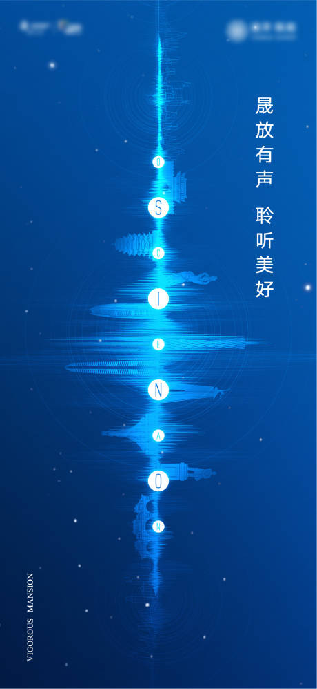 源文件下载【房地产城市媒体广播海报】编号：51680026309101791