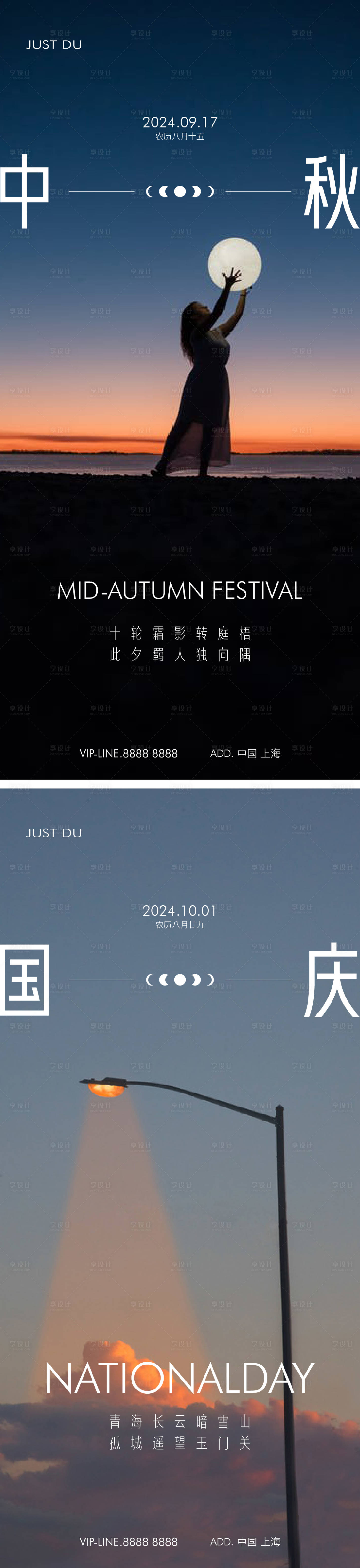 源文件下載【享設(shè)計(jì)】搜索編號(hào)：75170026152685517【中秋節(jié)國(guó)慶節(jié)】