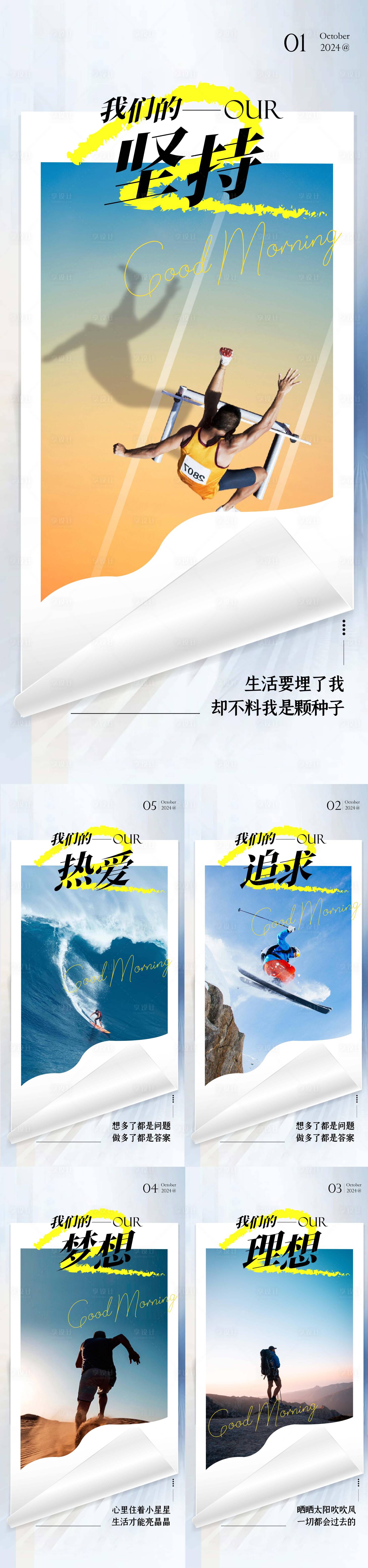 源文件下載【享設計】搜索編號：74490026553405411【地產沖刺激勵日簽海報】