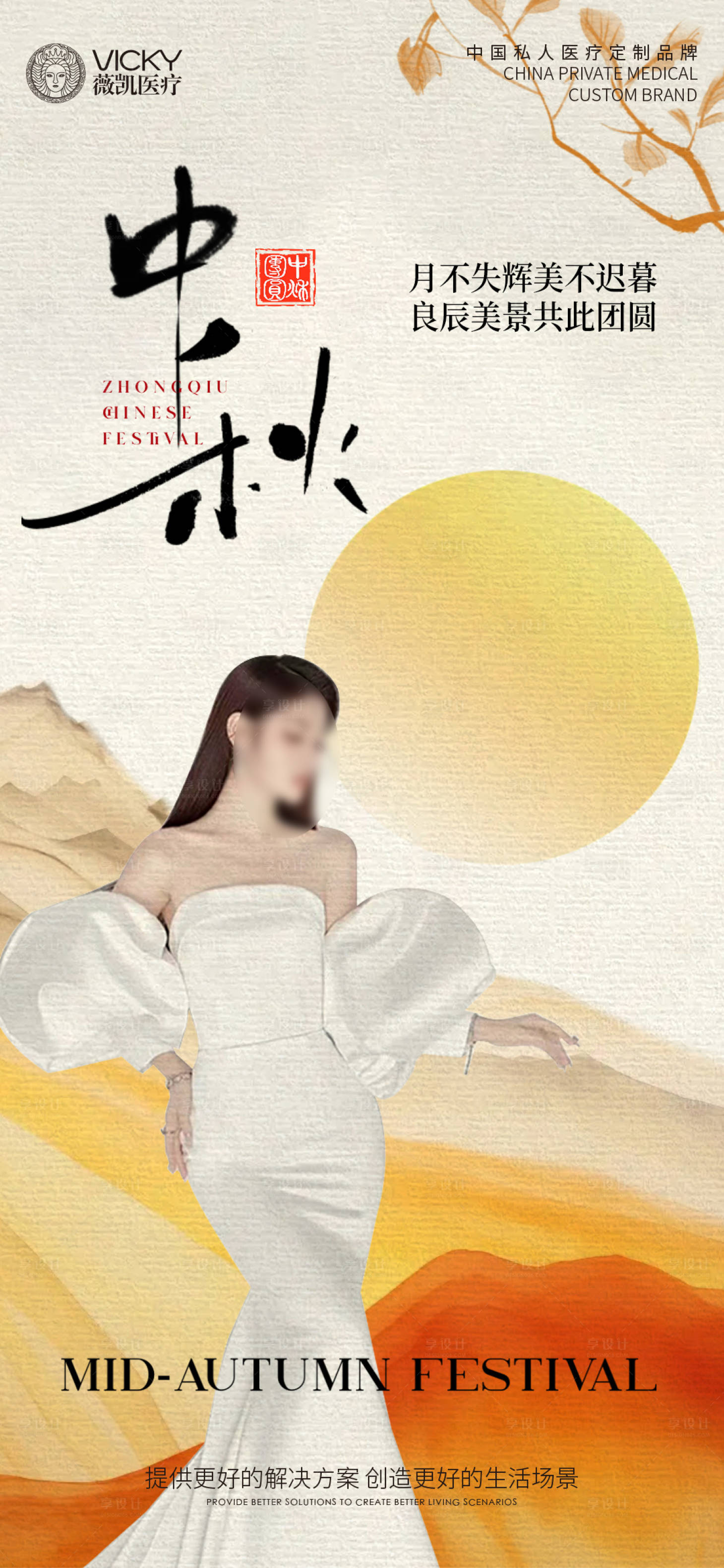 源文件下载【享设计】搜索编号：44960026217713105【中秋节海报】