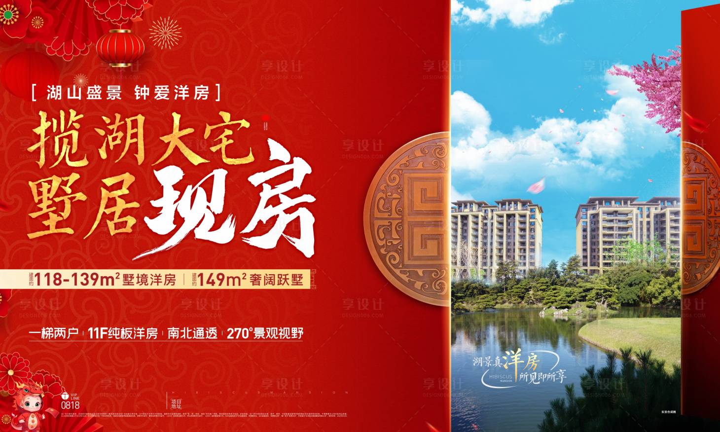 源文件下載【享設計】搜索編號：66060026259945497【房地產花園洋房主畫面】