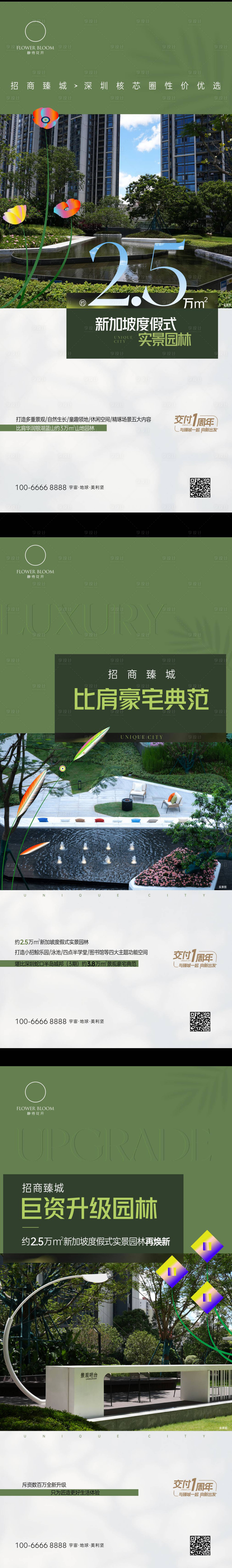 源文件下载【享设计】搜索编号：70410026423135240【价值海报】
