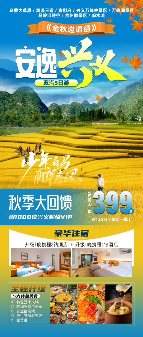 源文件下載【享設計】搜索編號：72540026467557541【安逸興義】