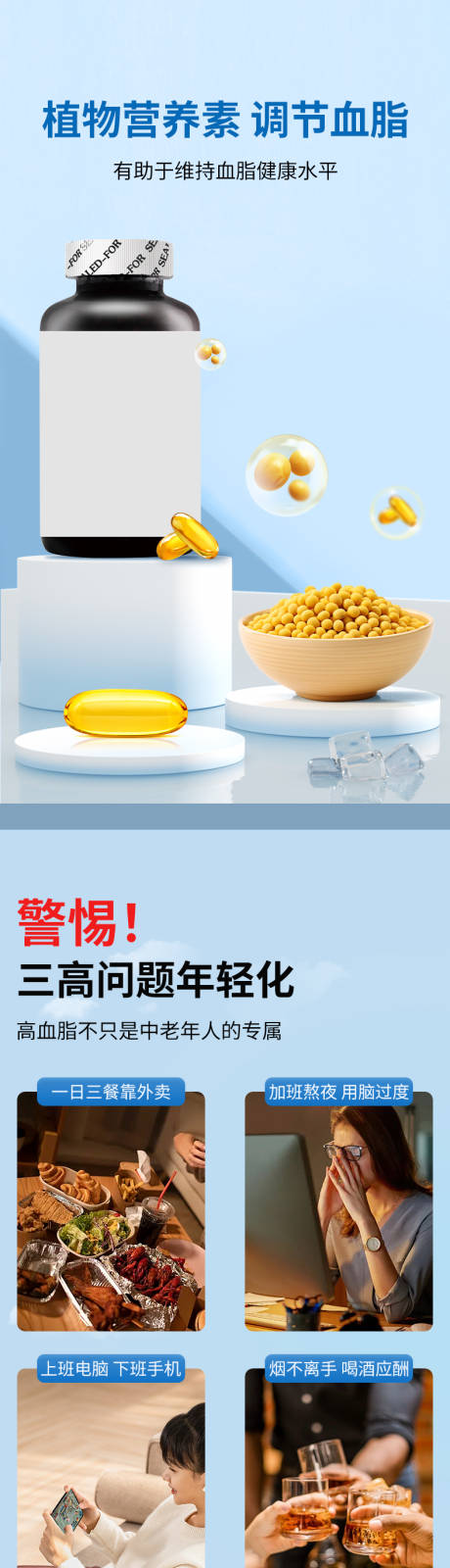 编号：64580026175364050【享设计】源文件下载-大豆磷脂紫苏保健食品药品滋补品详情页