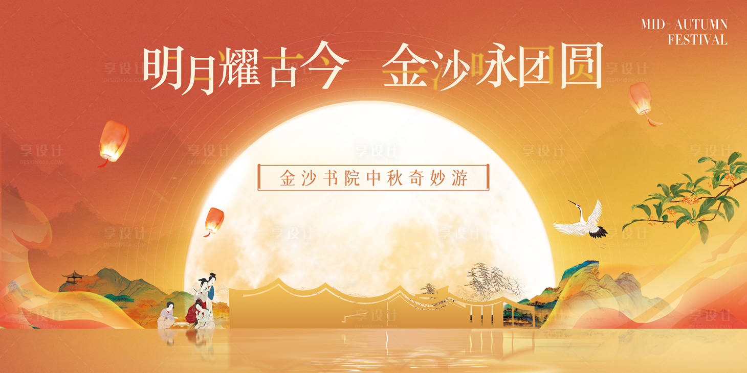 源文件下载【享设计】搜索编号：60220026454028797【中秋活动古风KV背景板】