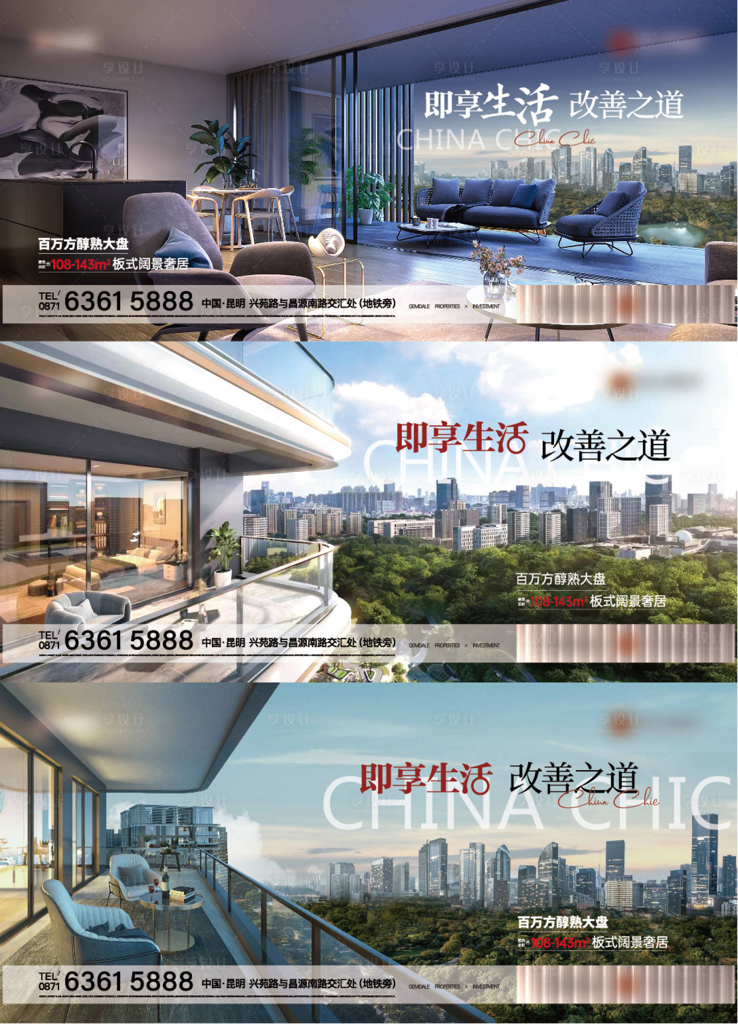 源文件下載【享設(shè)計(jì)】搜索編號(hào)：82330026043399013【房地產(chǎn)價(jià)值點(diǎn)陽臺(tái)廣告展板】