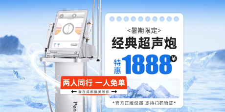 编号：68570026076704974【享设计】源文件下载-超声炮banner