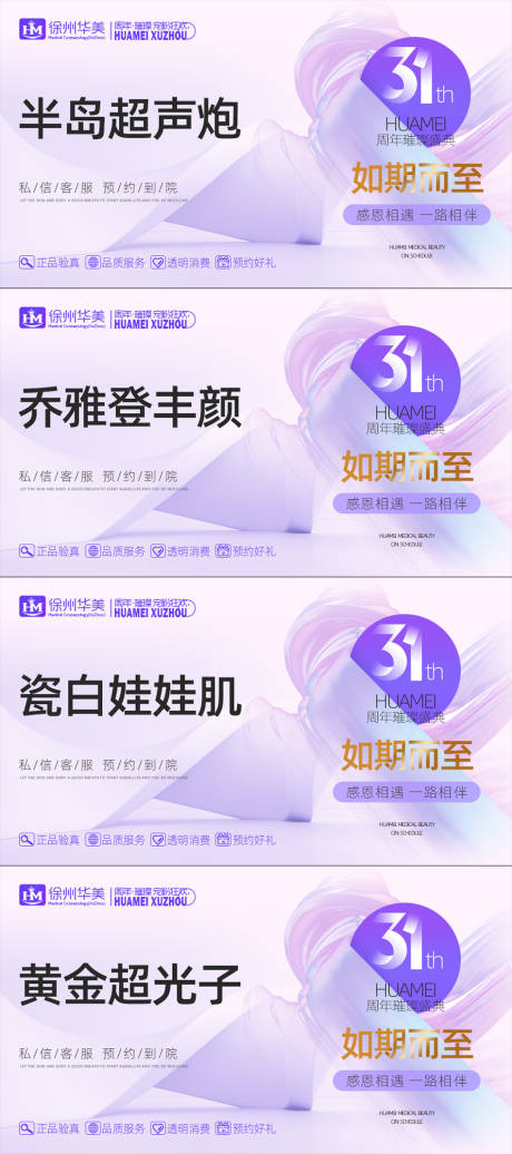 源文件下载【美团头图主图周年庆】编号：36440026462945368