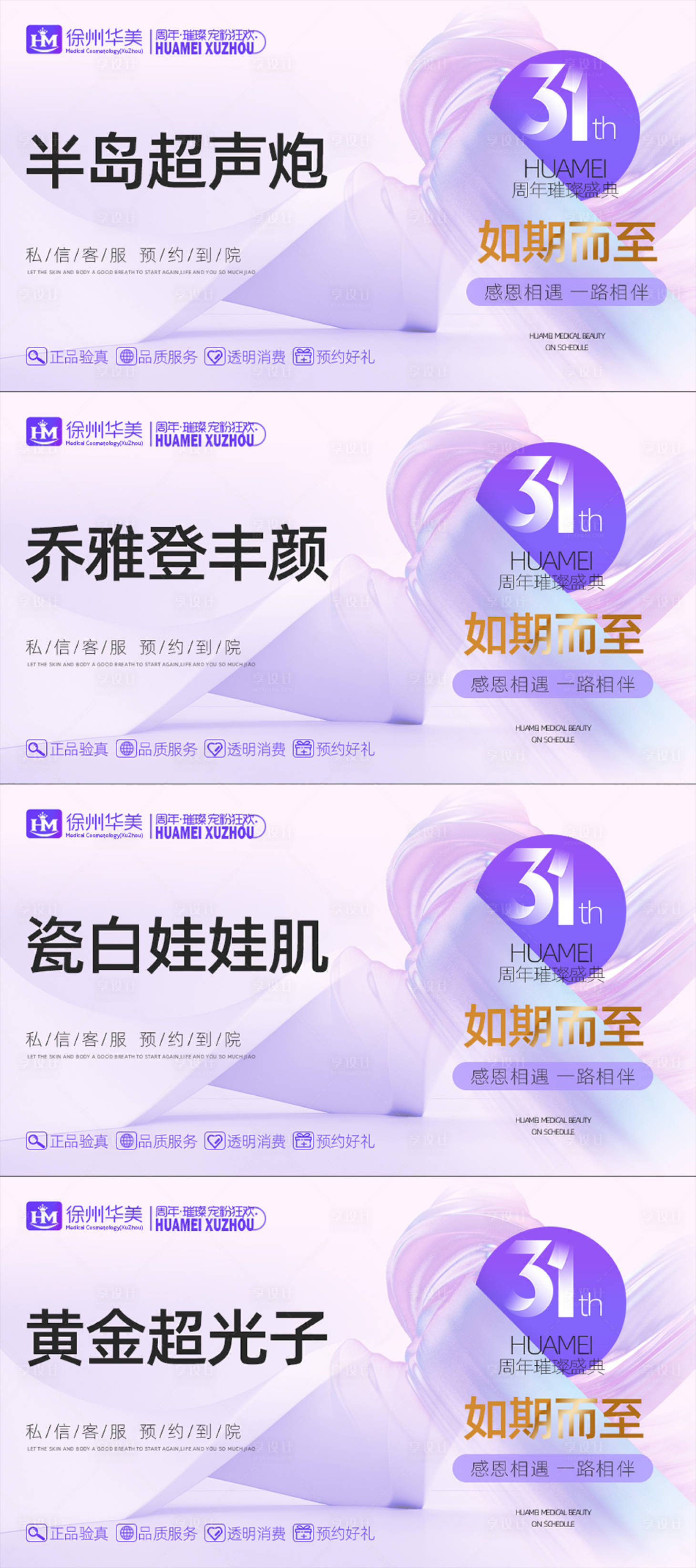 源文件下载【享设计】搜索编号：36440026462945368【美团头图主图周年庆】