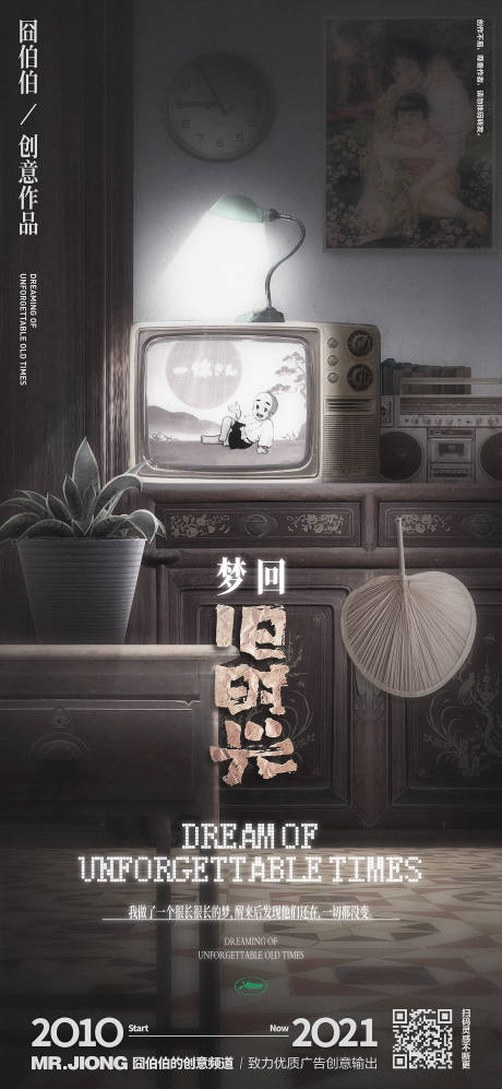 源文件下载【地产创意合成微信八零后回忆时光儿童节】编号：47270026047695140